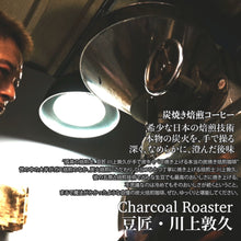 画像をギャラリービューアに読み込む, “BOREDOM COFFEE” BREW CARRY