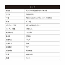 画像をギャラリービューアに読み込む, HOTO 4WAY小型エアクリーナーSE