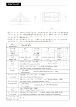 画像をギャラリービューアに読み込む, The Free Spirits Tents - Libra 2