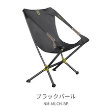 画像をギャラリービューアに読み込む, 【20%Off‼️】 NEMO MOONLITE