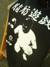 画像をギャラリービューアに読み込む, 脂肪遊戯×MMF スウェット 2025年ver
