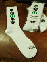画像をギャラリービューアに読み込む, BACANCES / BC SOX - HEIWA TO BYOUDOU
