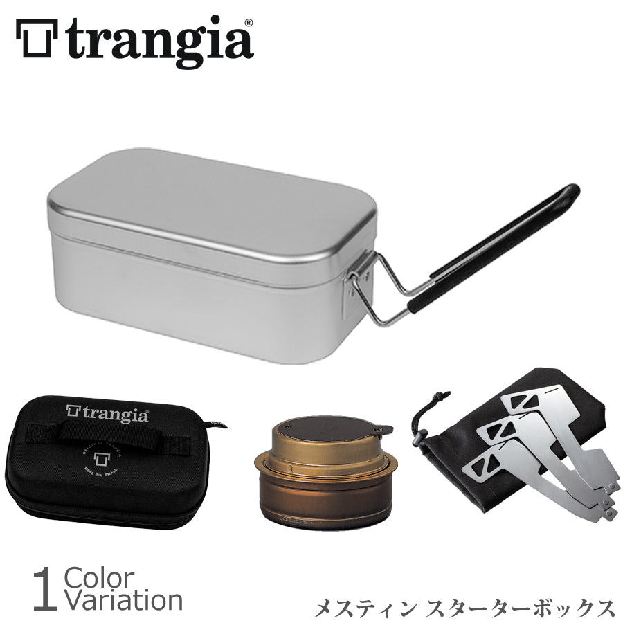 Amazon | トランギア [メスティンスターターBOX] メスティン